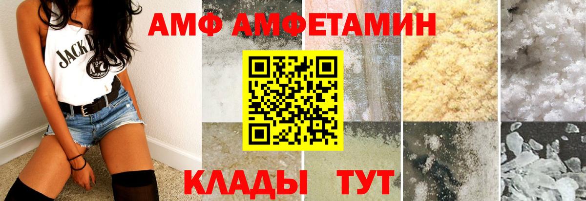 Амфетамин 98%  Вход с VPN  Дивногорск 