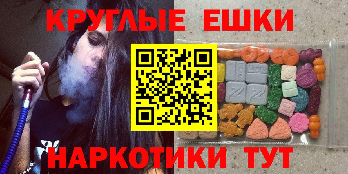 Экстази mix  Экстази 250 мг  Вход с VPN  Дивногорск 