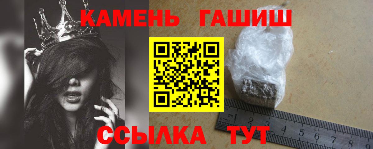 Дивногорск  ГАШИШ Изолятор  Гашиш  Гашиш гарик  Вход с VPN 