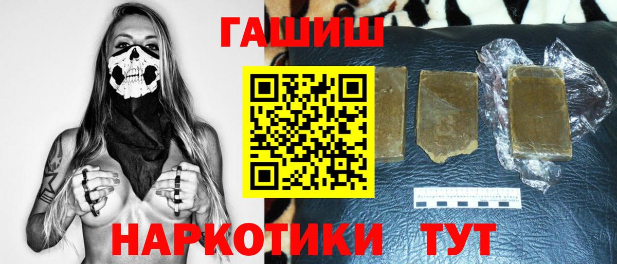 ГАШ hashish Дивногорск