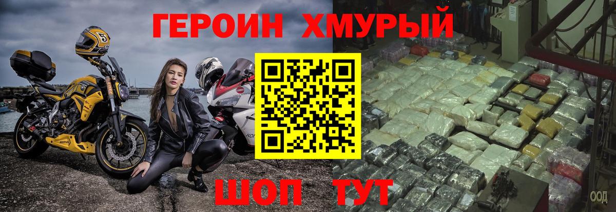 ГЕРОИН белый Дивногорск