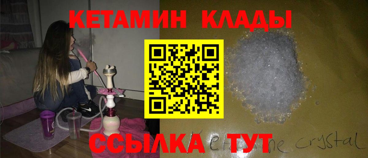 КЕТАМИН ketamine Дивногорск