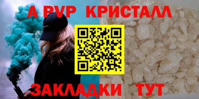 ALPHA-PVP Братск