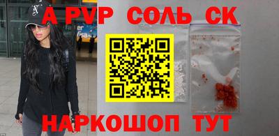 спайс Боровичи