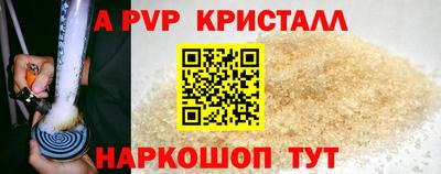 ALPHA-PVP Братск