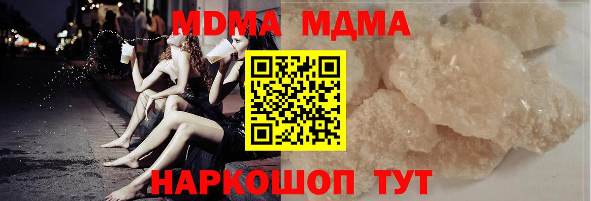 Дивногорск  MDMA VHQ  МДМА VHQ  Вход с VPN 