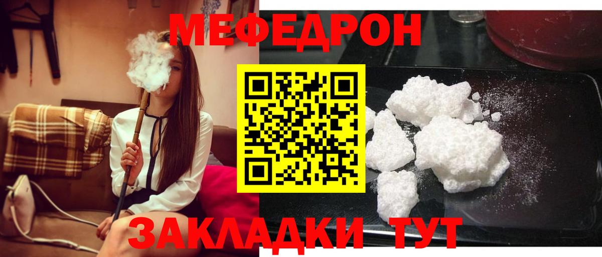 МЕФ мука Дивногорск