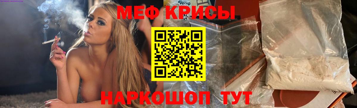 МЕФ 4 MMC  Мефедрон mephedrone  Мефедрон  Дивногорск  Вход с VPN 