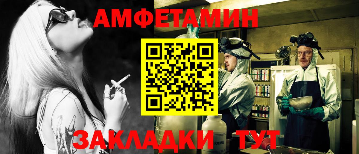 Дивногорск  МЕТАМФЕТАМИН кристалл  Вход с VPN 