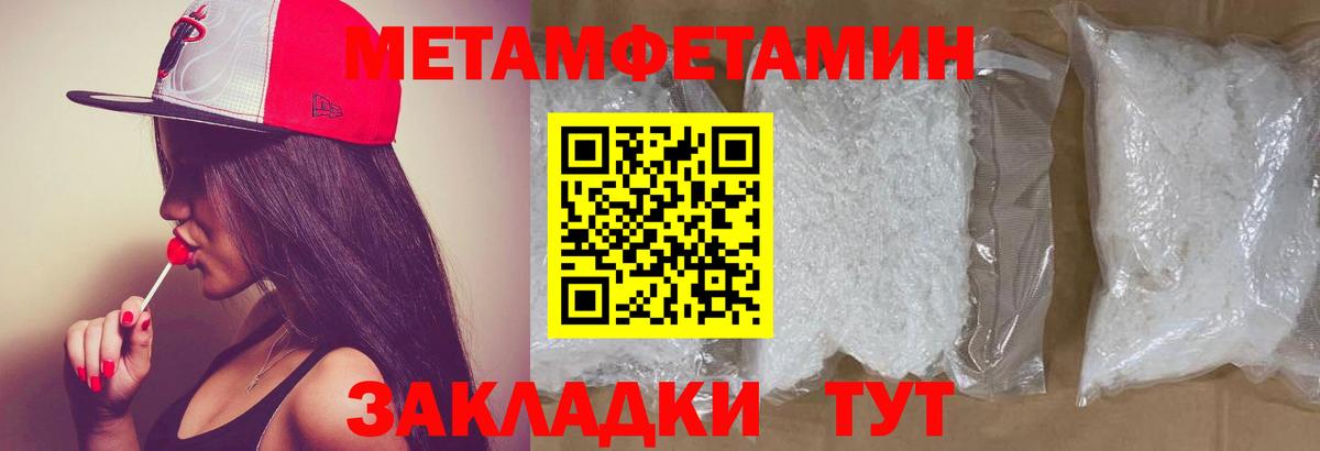 Метамфетамин винт Дивногорск
