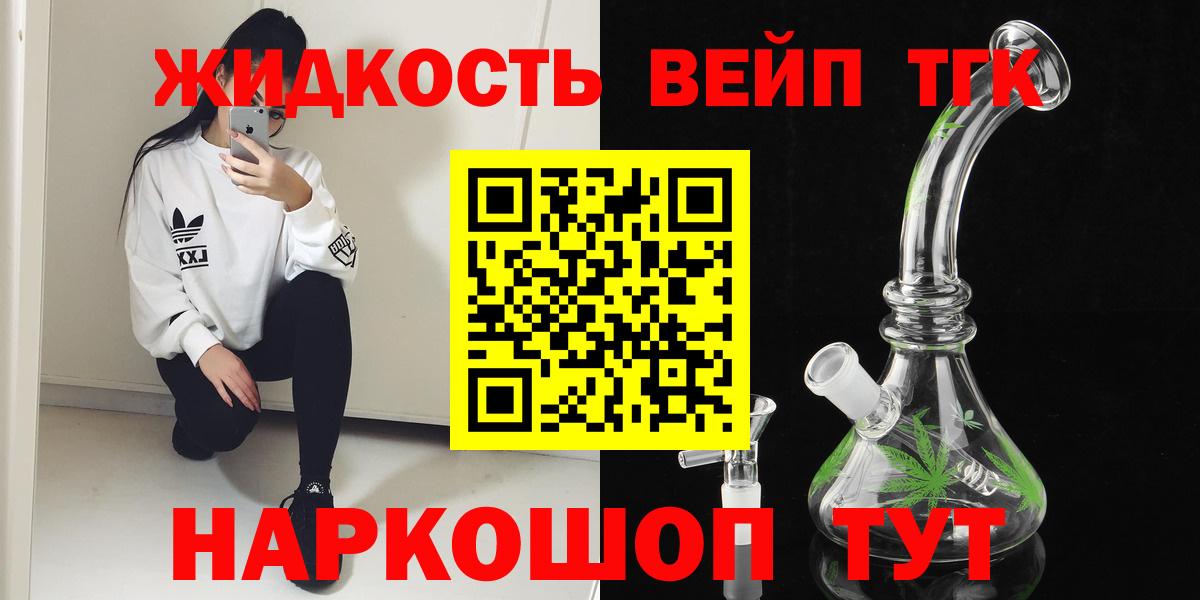 Дистиллят ТГК концентрат  Дистиллят ТГК гашишное масло  где можно купить наркотик  Вход с VPN  Дивногорск 