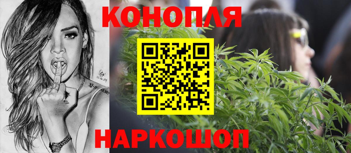 Канабис THC 21% Дивногорск